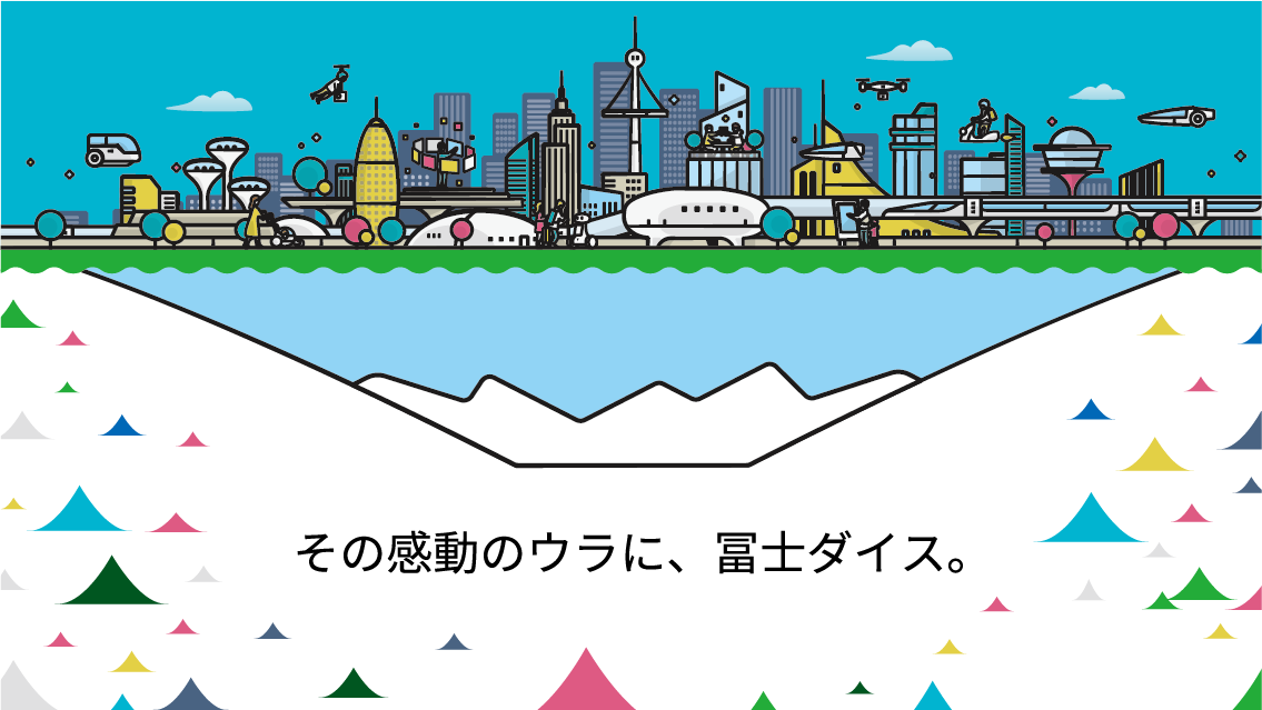 企業理念の詳細はこちらをご覧ください